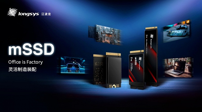 Представлен первый mSSD (Micro SSD)  — до 4 ТБ и 7400 МБ/с